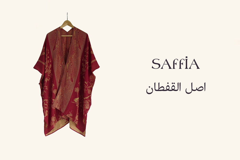 اصل القفطان​