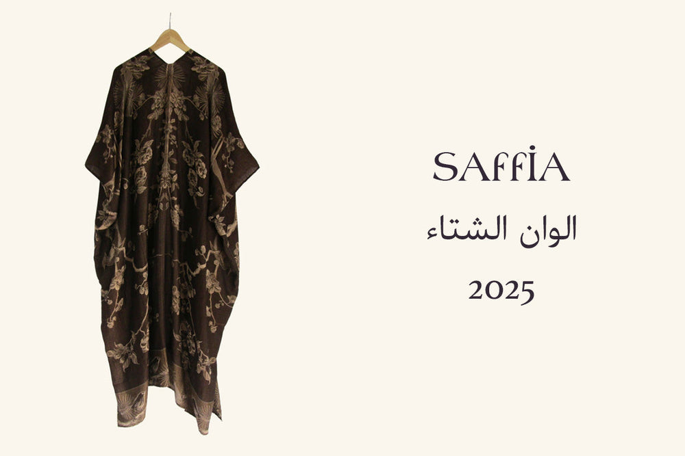 الوان الشتاء 2025
