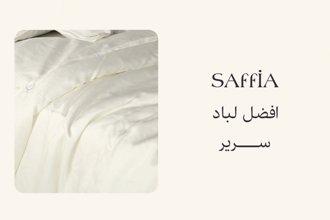 افضل لباد سرير