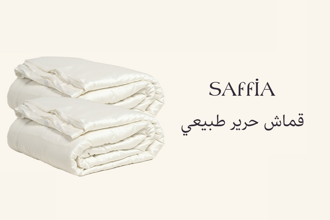 قماش حرير طبيعي​