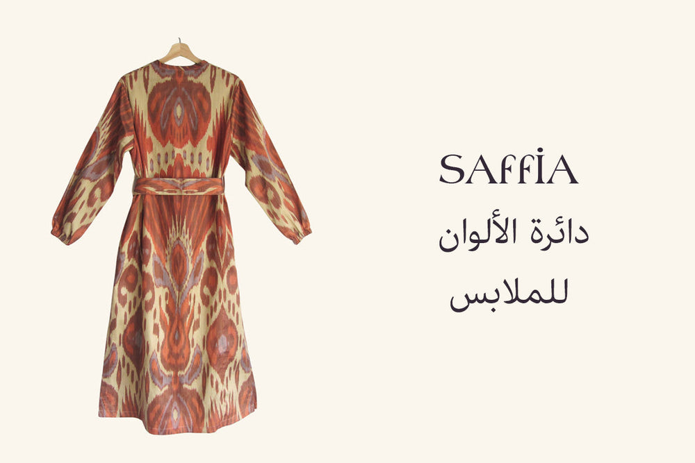 دائرة الألوان للملابس