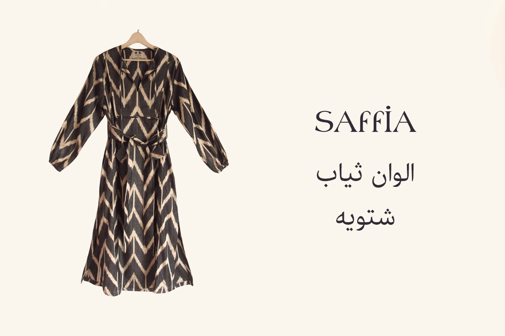 الوان ثياب شتويه​