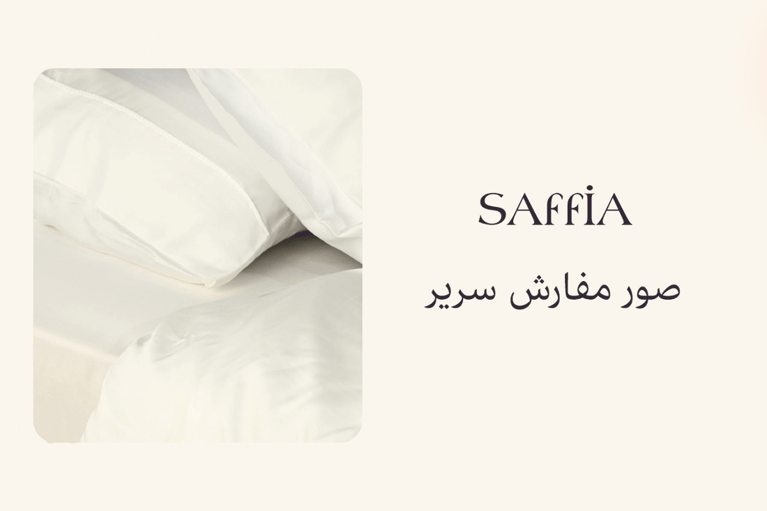 صور مفارش سرير