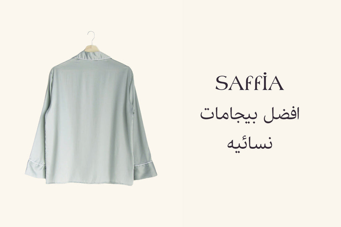 افضل بيجامات نسائيه​