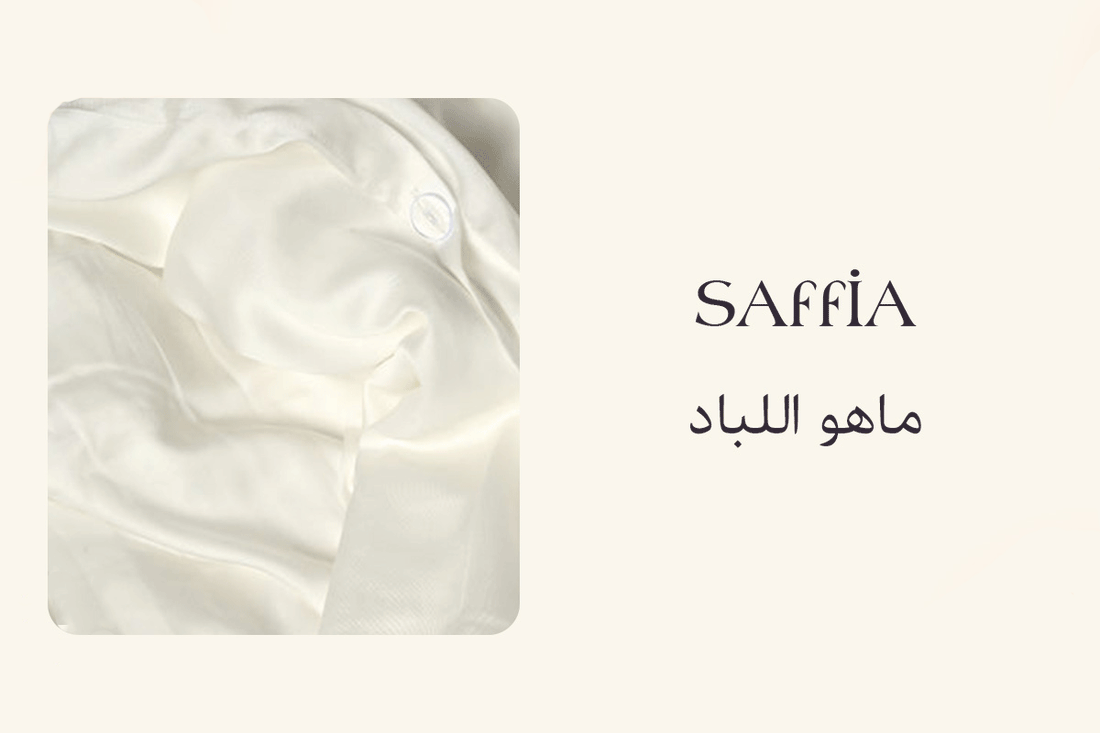 ماهو اللباد